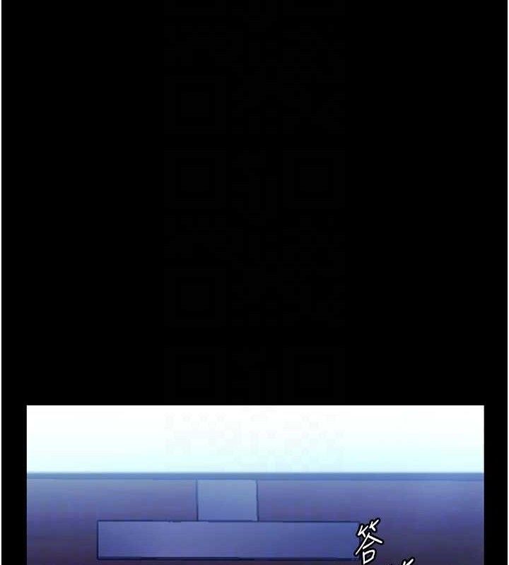 老闆娘的誘惑第57話-只有我能跟妳做