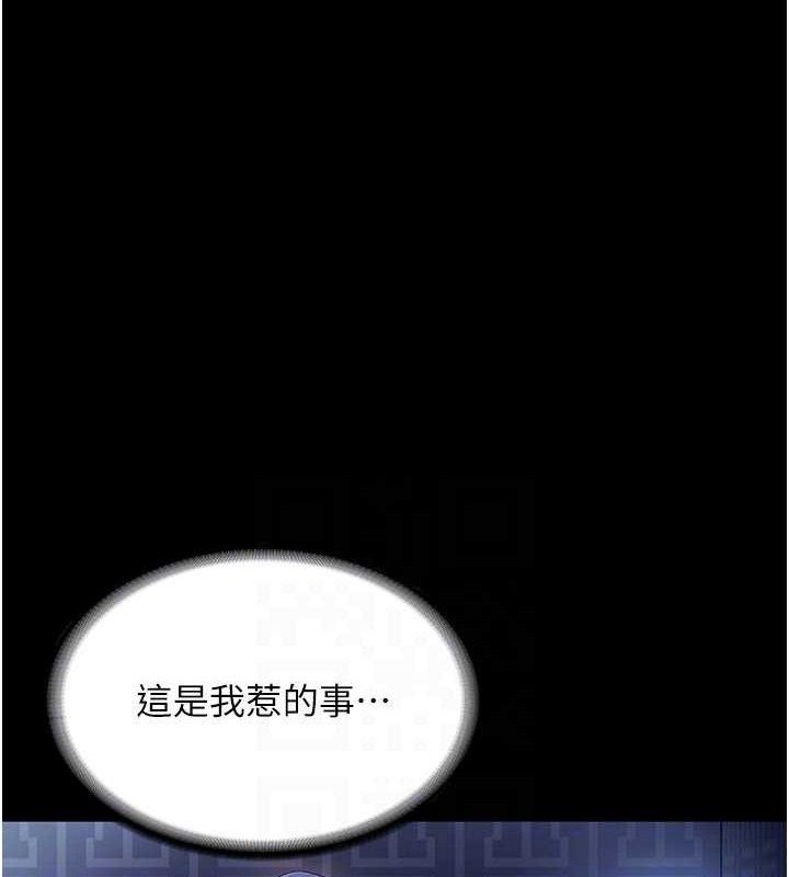 老闆娘的诱惑第57話-只有我能跟妳做