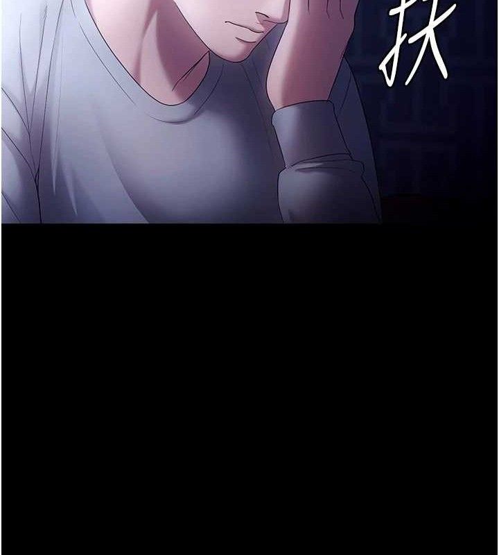 老闆娘的誘惑第57話-只有我能跟妳做