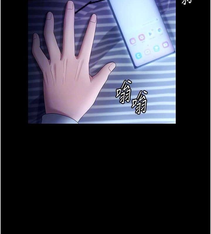 老闆娘的誘惑第57話-只有我能跟妳做