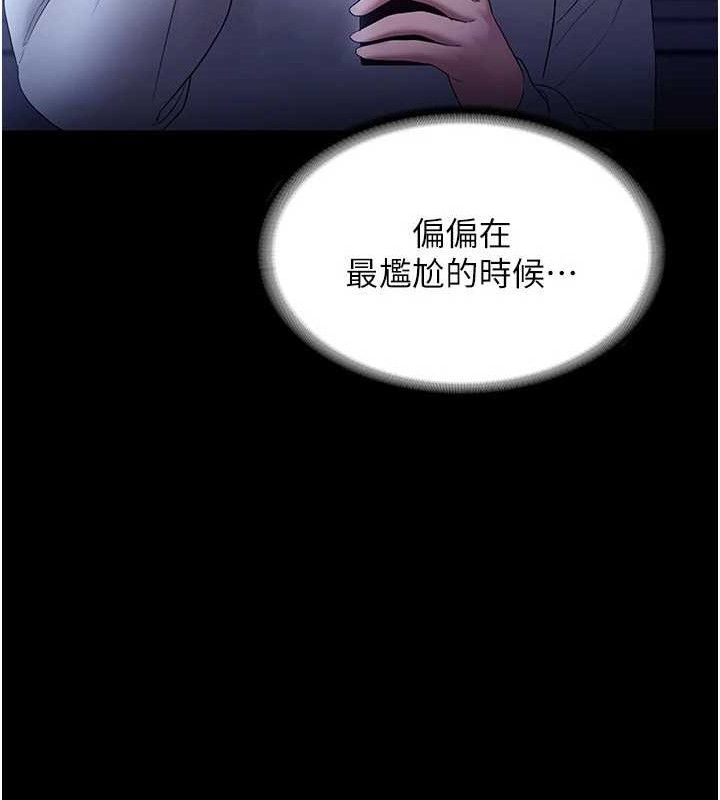 老闆娘的誘惑第57話-只有我能跟妳做
