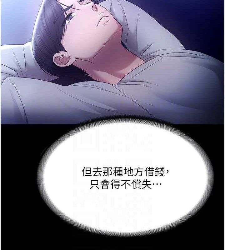 老闆娘的誘惑第57話-只有我能跟妳做