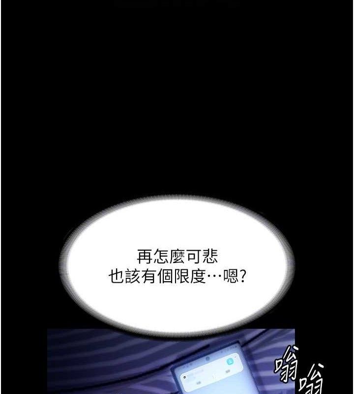 老闆娘的诱惑第57話-只有我能跟妳做