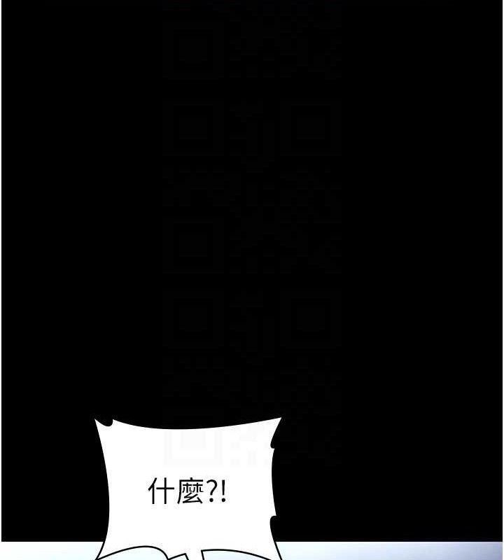 老闆娘的誘惑第57話-只有我能跟妳做
