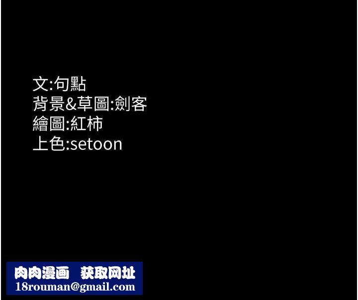 老闆娘的誘惑第57話-只有我能跟妳做