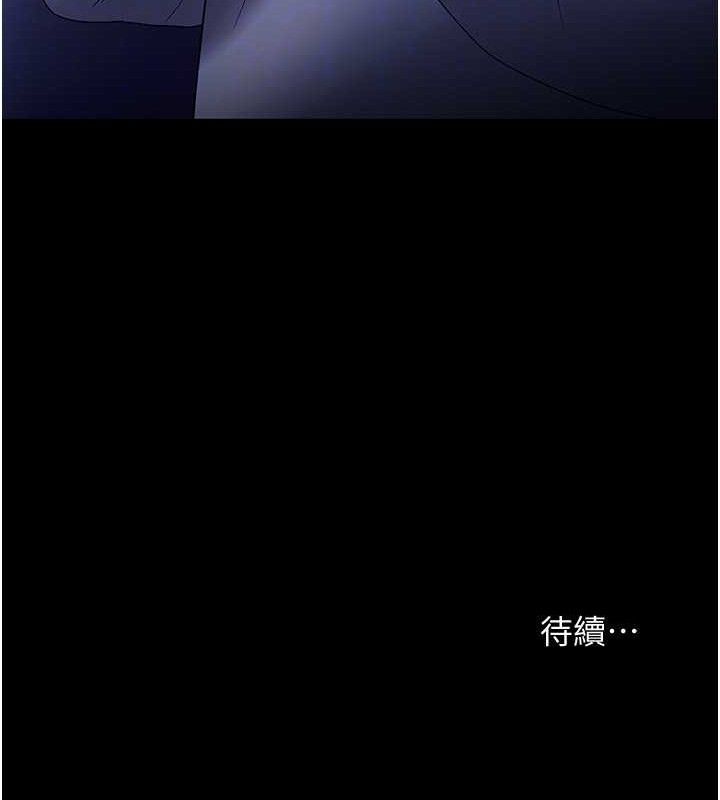 老闆娘的诱惑第57話-只有我能跟妳做