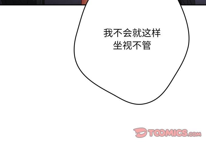 遊戲規則我來定第103話