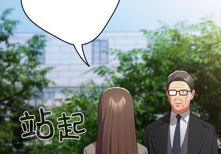 遊戲規則我來定第103話