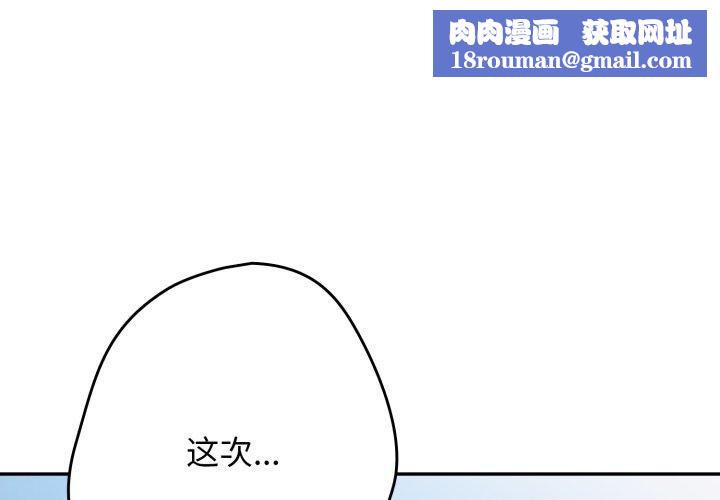 游戏规则我来定第103話