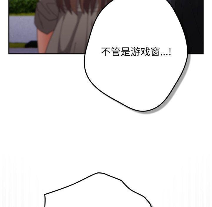 遊戲規則我來定第103話