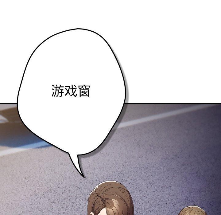 游戏规则我来定第103話