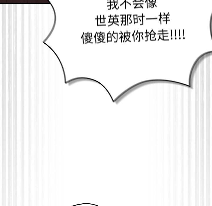 遊戲規則我來定第103話