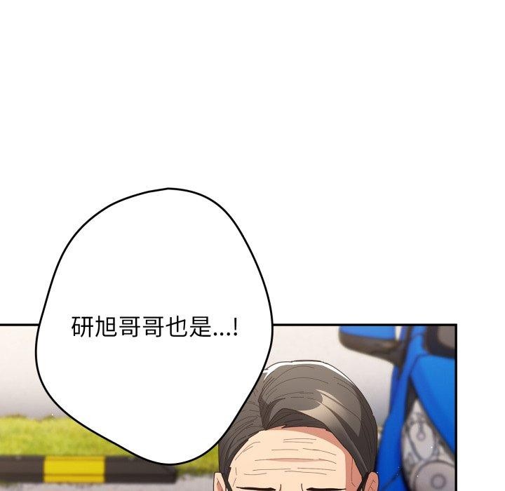 遊戲規則我來定第103話