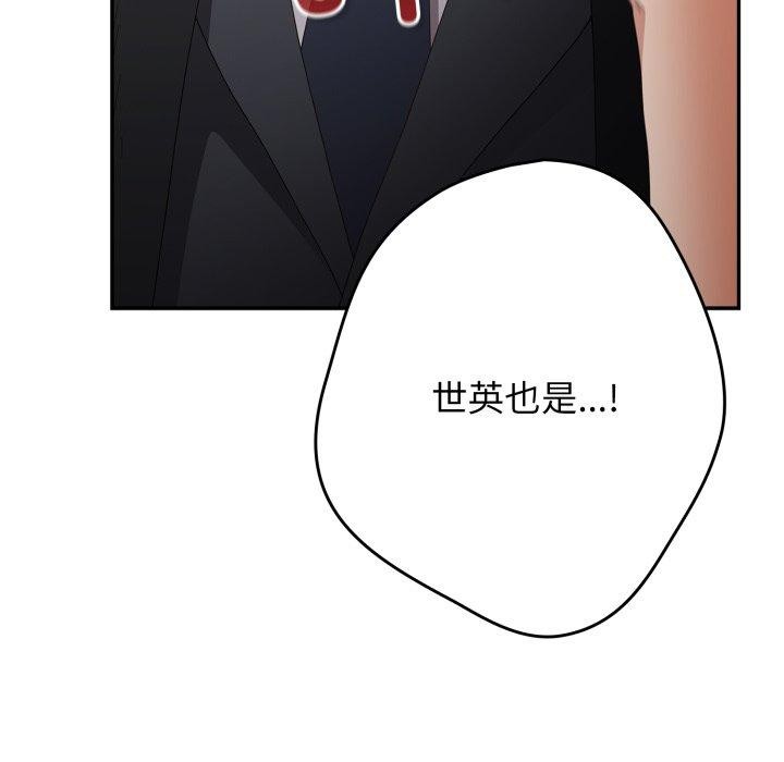 遊戲規則我來定第103話