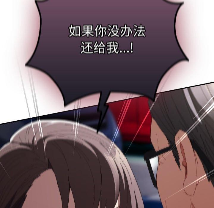 游戏规则我来定第103話