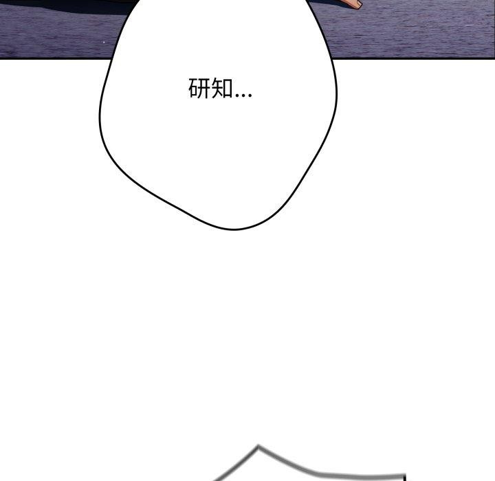 遊戲規則我來定第103話