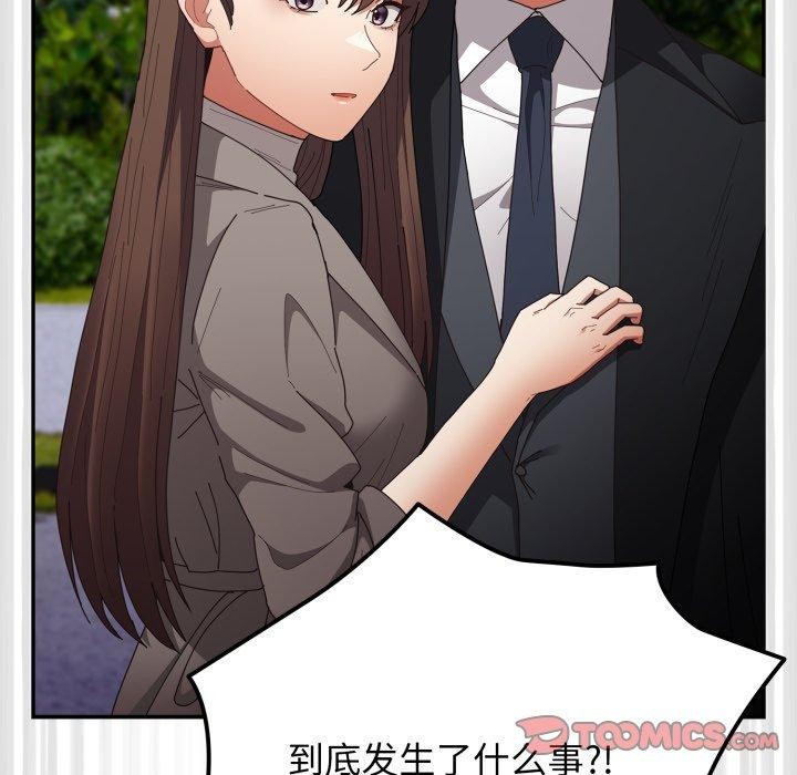 遊戲規則我來定第103話