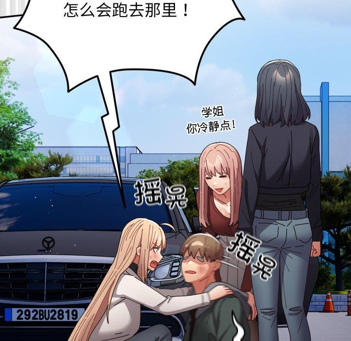 遊戲規則我來定第103話