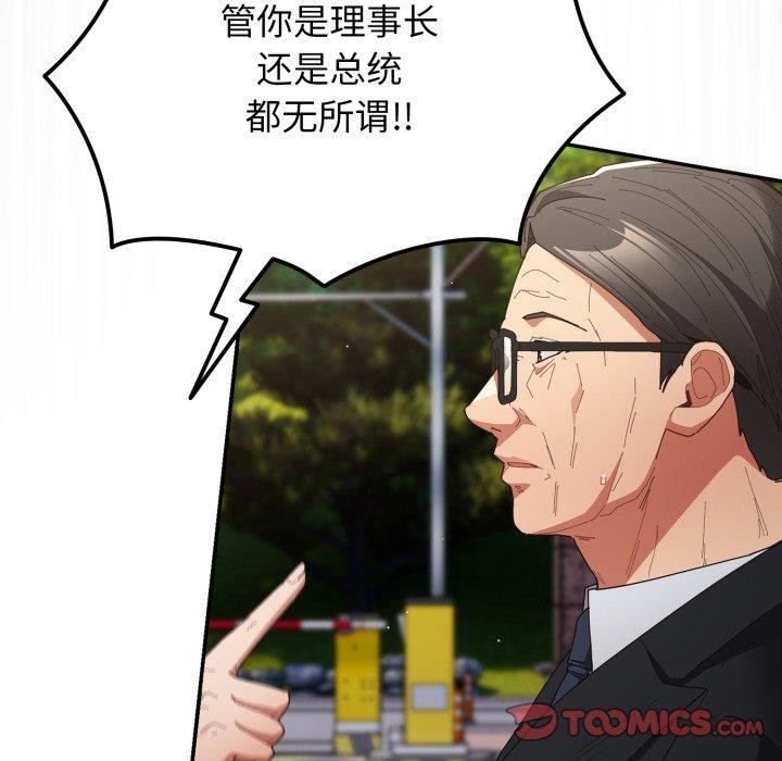 遊戲規則我來定第103話