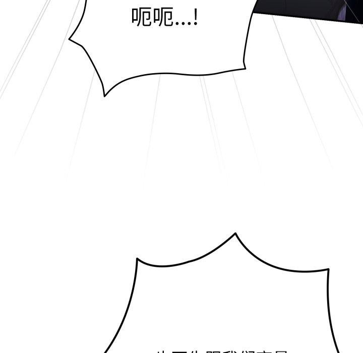 游戏规则我来定第103話