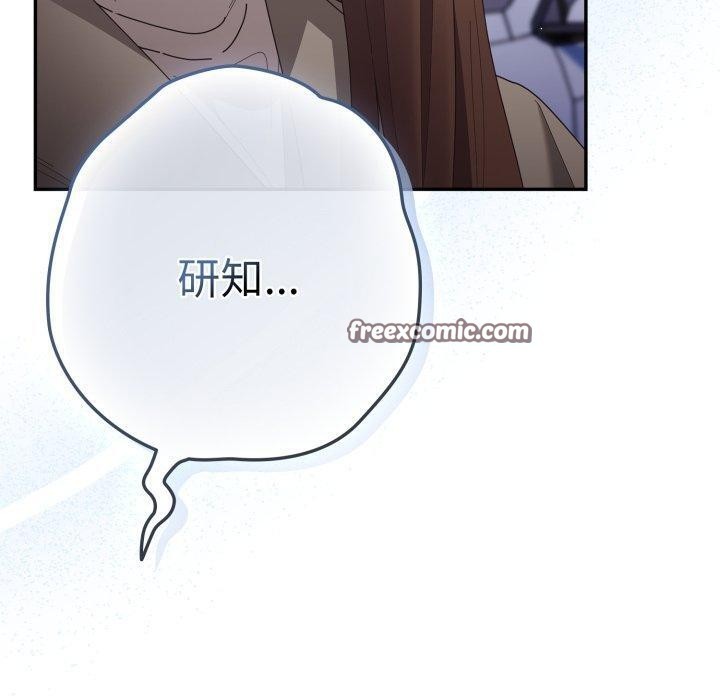 遊戲規則我來定第103話