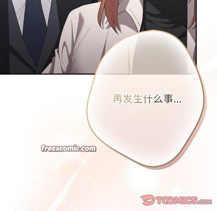 遊戲規則我來定第103話