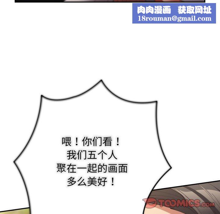 游戏规则我来定第103話