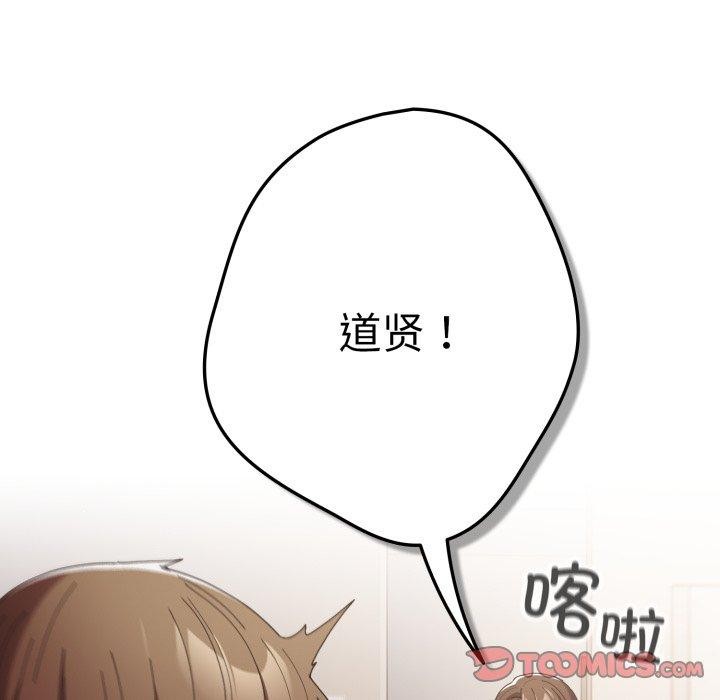 遊戲規則我來定第103話