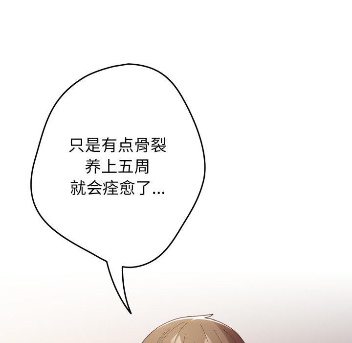 遊戲規則我來定第103話