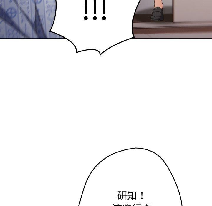 游戏规则我来定第103話