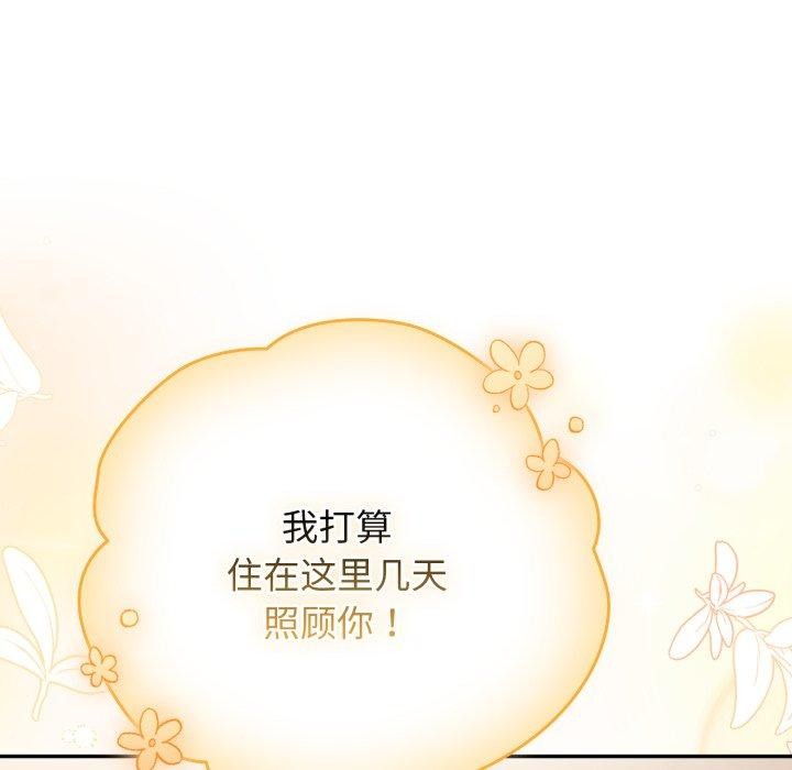 遊戲規則我來定第103話