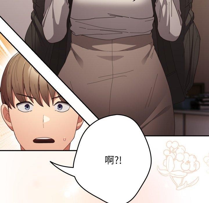 游戏规则我来定第103話