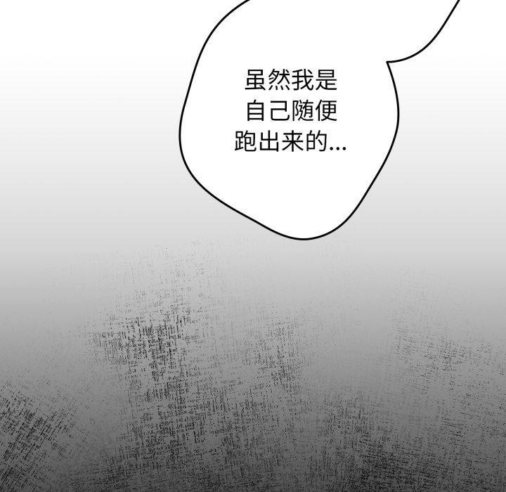 遊戲規則我來定第103話