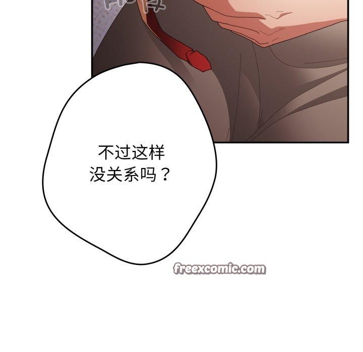 游戏规则我来定第103話