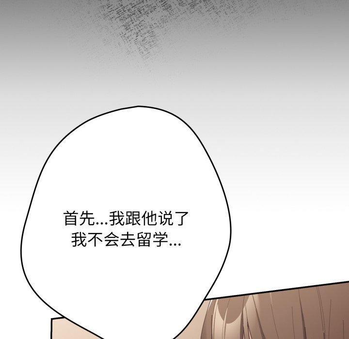 遊戲規則我來定第103話