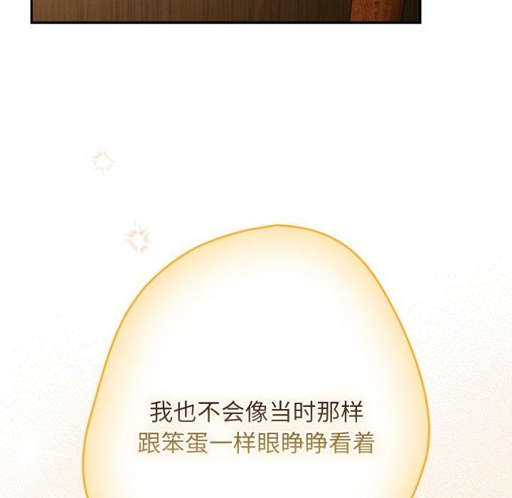 遊戲規則我來定第103話