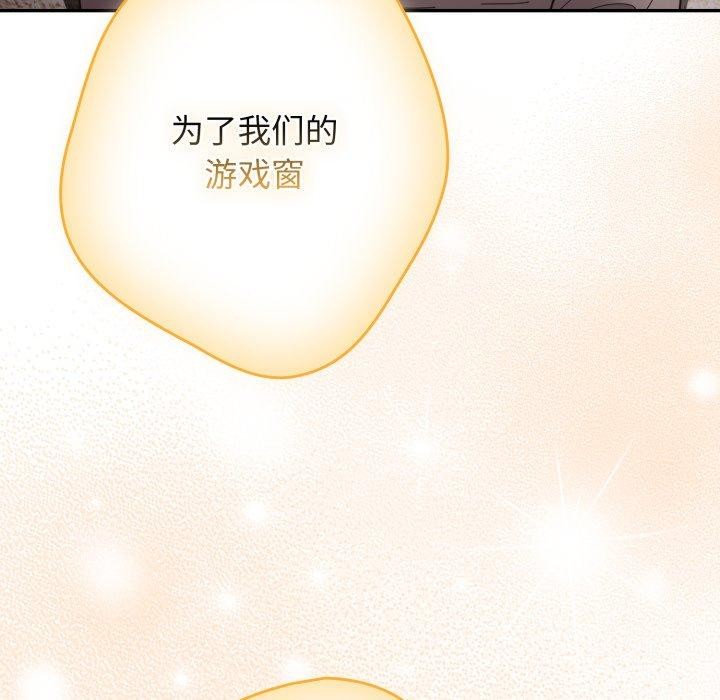 游戏规则我来定第103話