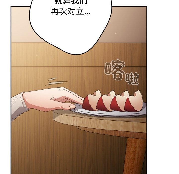 遊戲規則我來定第103話