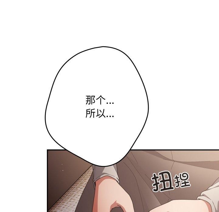 遊戲規則我來定第103話