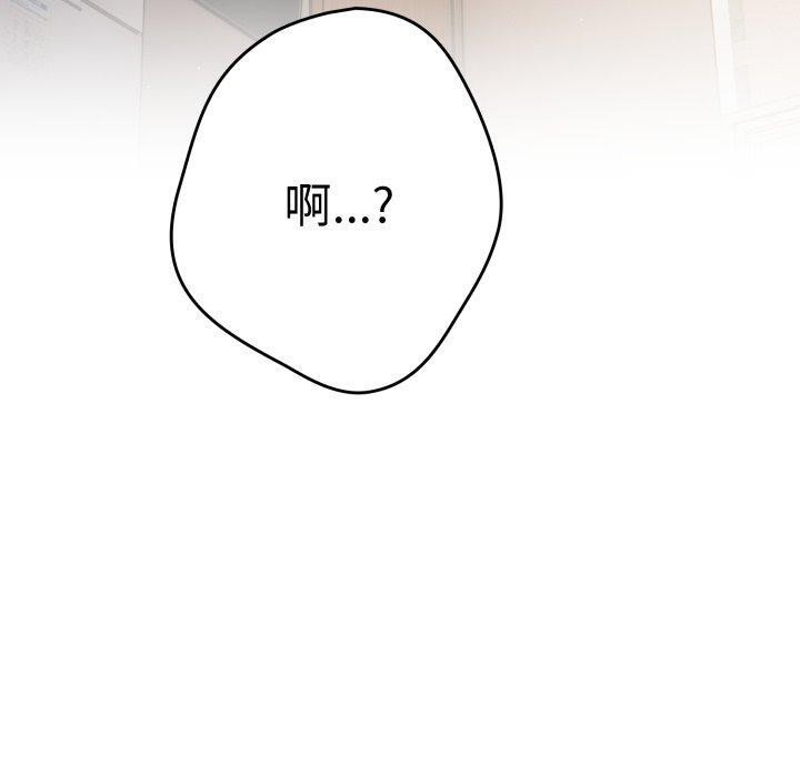 遊戲規則我來定第103話