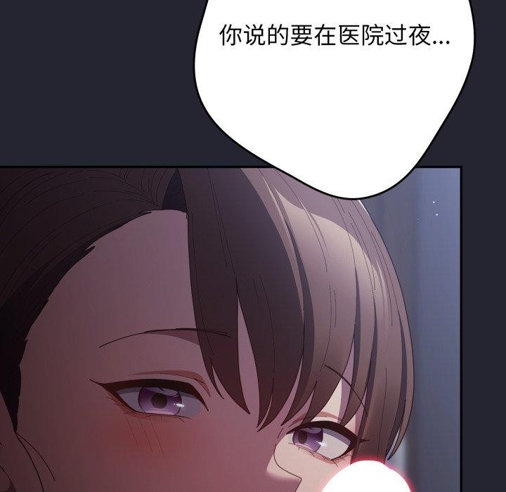 游戏规则我来定第103話