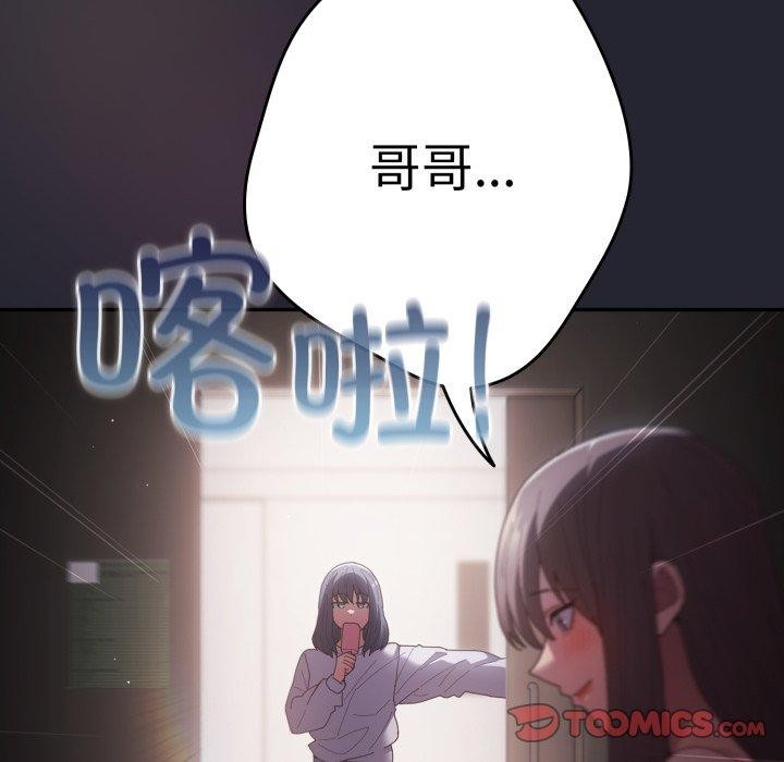 游戏规则我来定第103話