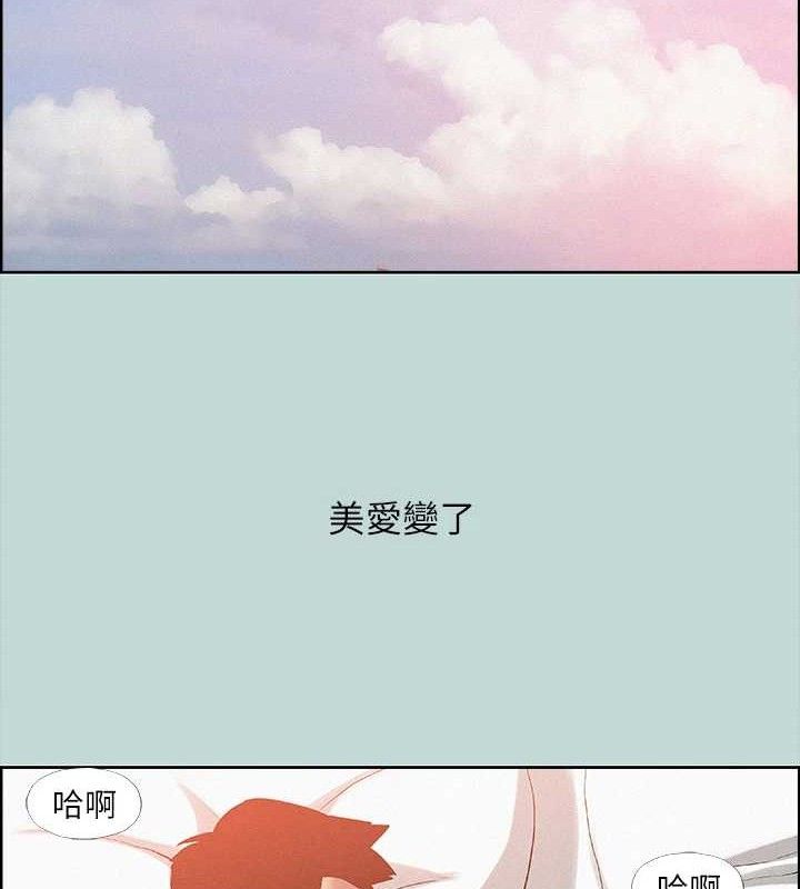 縱夏夜之夢(無碼版)第81話-恩舒的放置play