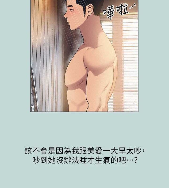 縱夏夜之夢(無碼版)第81話-恩舒的放置play