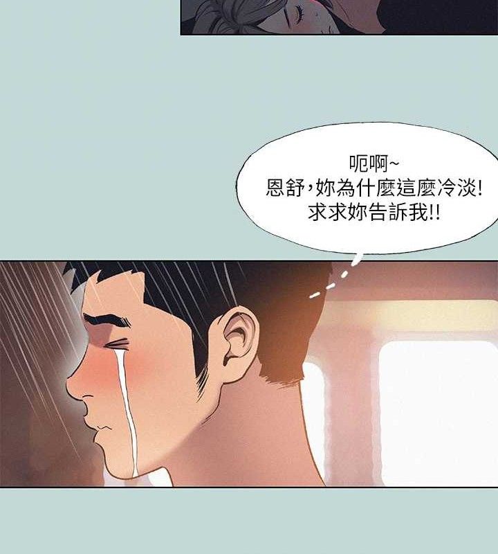 縱夏夜之夢(無碼版)第81話-恩舒的放置play