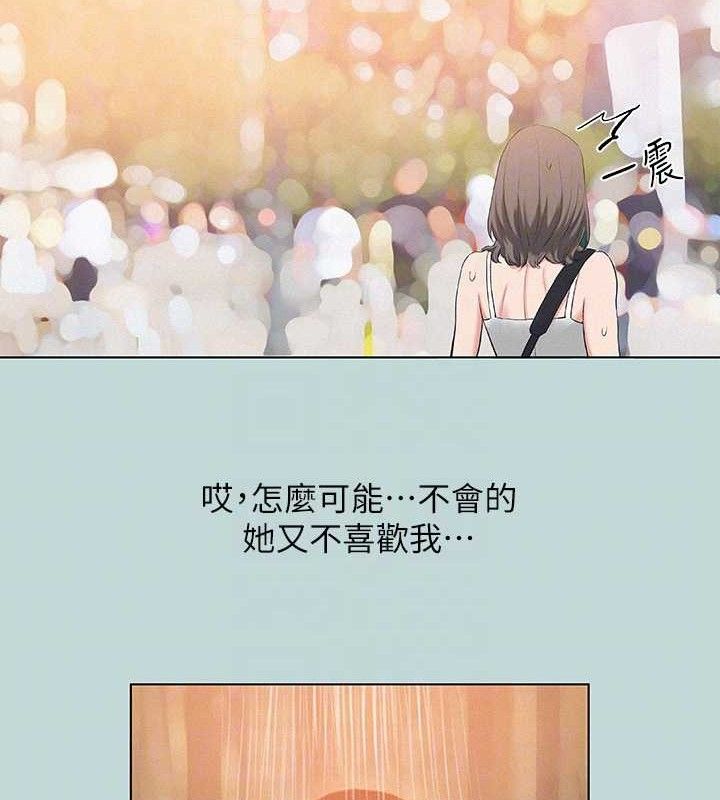 縱夏夜之夢(無碼版)第81話-恩舒的放置play