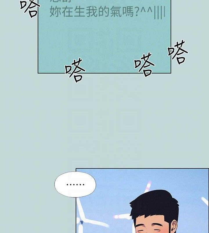 縱夏夜之夢(無碼版)第81話-恩舒的放置play