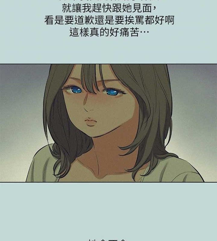 縱夏夜之夢(無碼版)第81話-恩舒的放置play