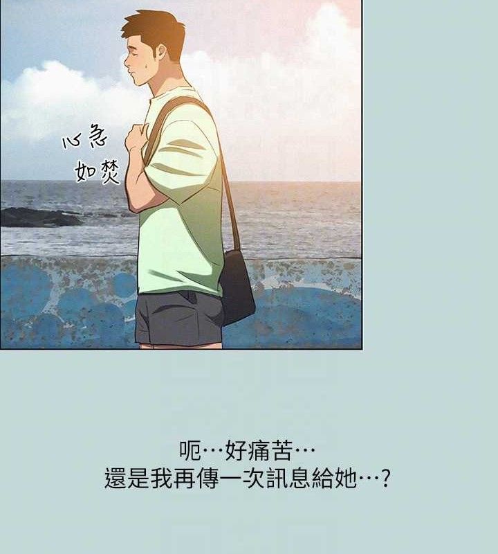 縱夏夜之夢(無碼版)第81話-恩舒的放置play