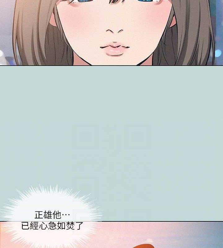 縱夏夜之夢(無碼版)第81話-恩舒的放置play